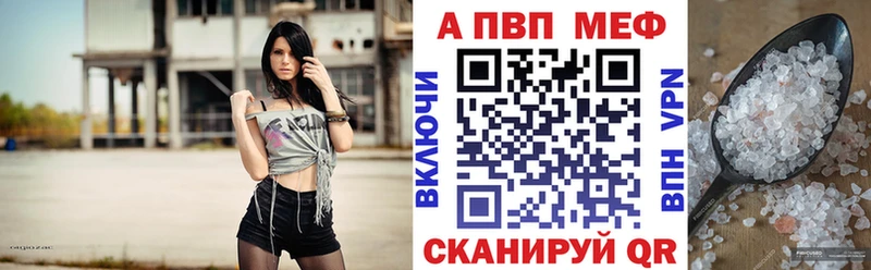 A-PVP Соль  блэк спрут ONION  Видное 