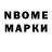 Марки NBOMe 1,5мг Thando's Bistro