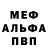 Метадон белоснежный Jangulla Ongarov