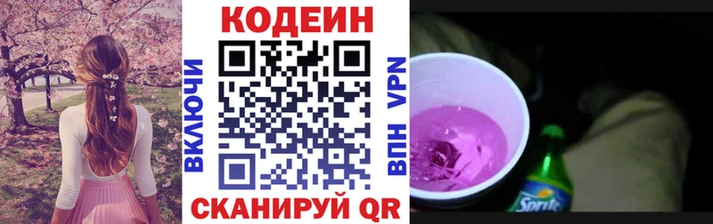 купить наркоту  Видное  hydra ССЫЛКА  Кодеиновый сироп Lean напиток Lean (лин) 