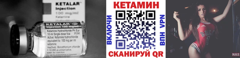 Кетамин ketamine  Видное 