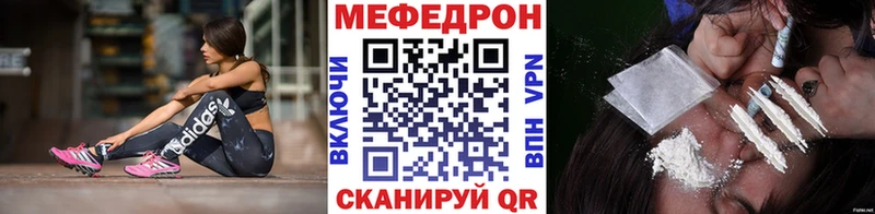 МЕФ мяу мяу  Видное 