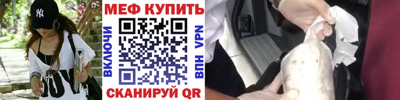 Меф мяу мяу кристаллы Видное