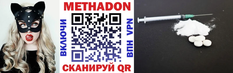 Метадон белоснежный Видное