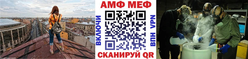 МЕТАМФЕТАМИН винт Видное