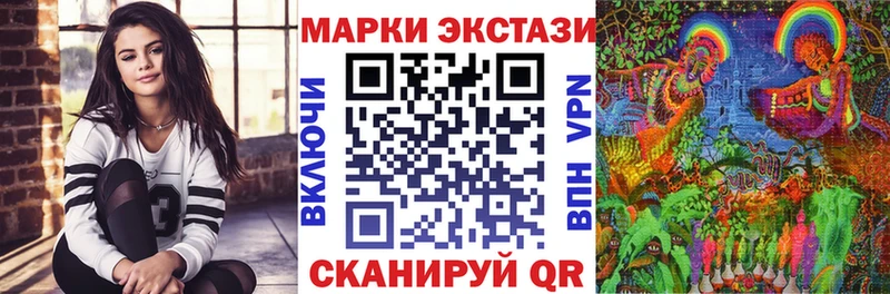 Марки NBOMe 1,8мг  Видное 